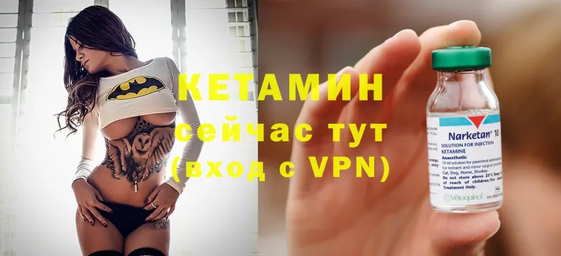 Кетамин VHQ  мега ТОР  Новокубанск  хочу  